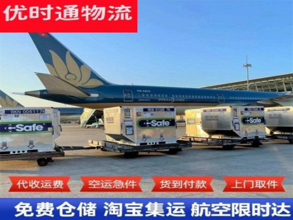 郊区到罗马尼亚空运加急专线